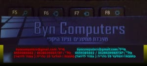 Byn Computers - מעבדת מחשבים